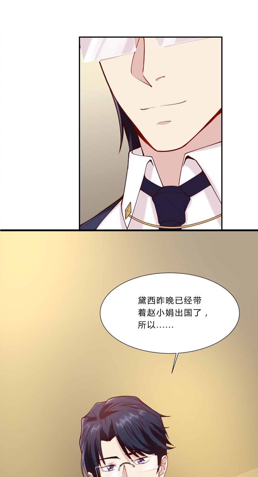 040 15 假扮的赵小娟3