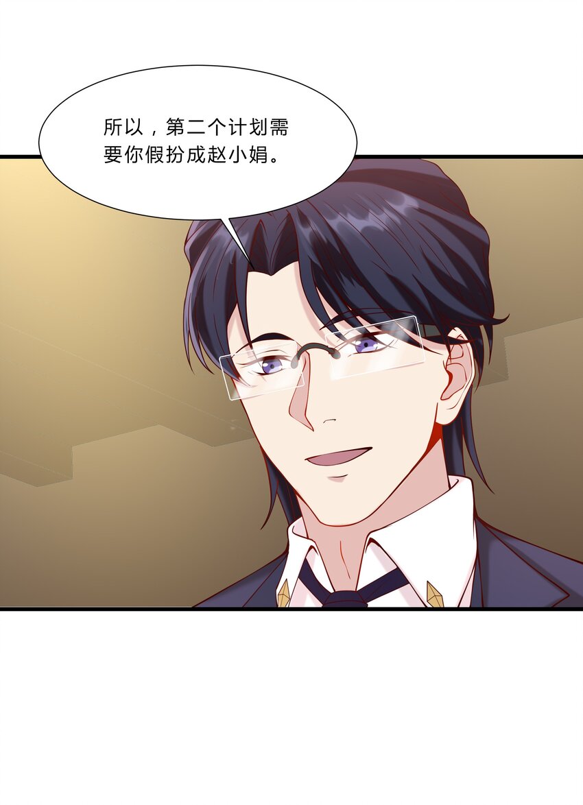 040 15 假扮的赵小娟5
