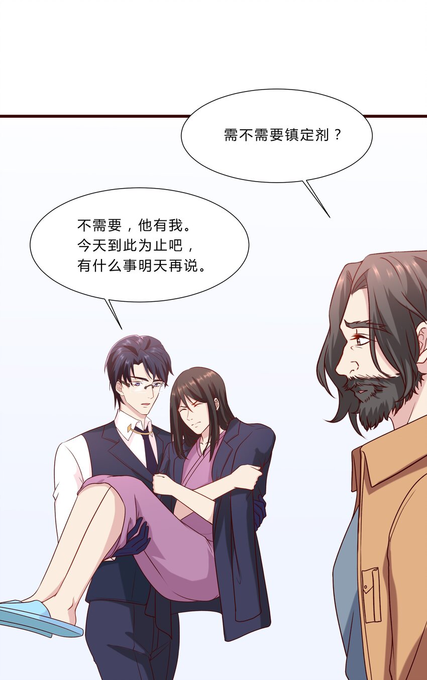 041 16 惊魂未定33