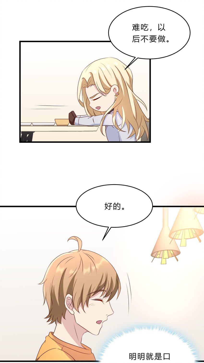043 18 春春的安慰大法16
