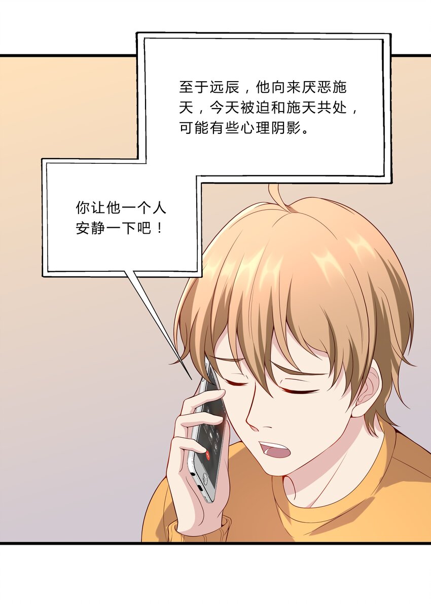 043 18 春春的安慰大法3