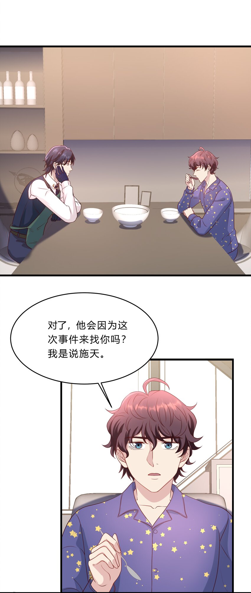 043 18 春春的安慰大法31