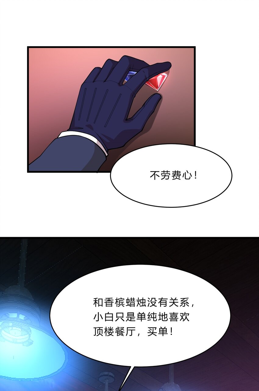 044 19 烛光晚餐21