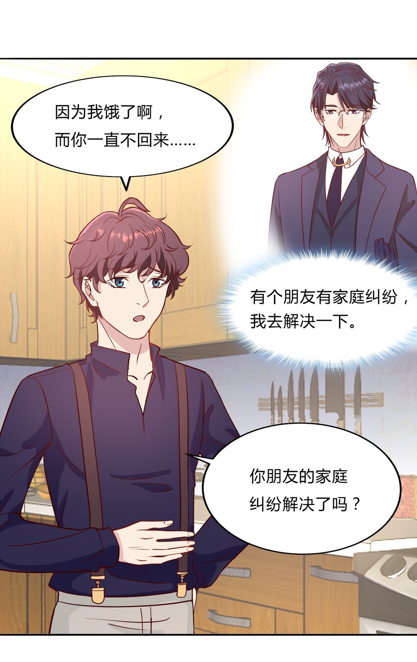 047 22 家庭纠纷24