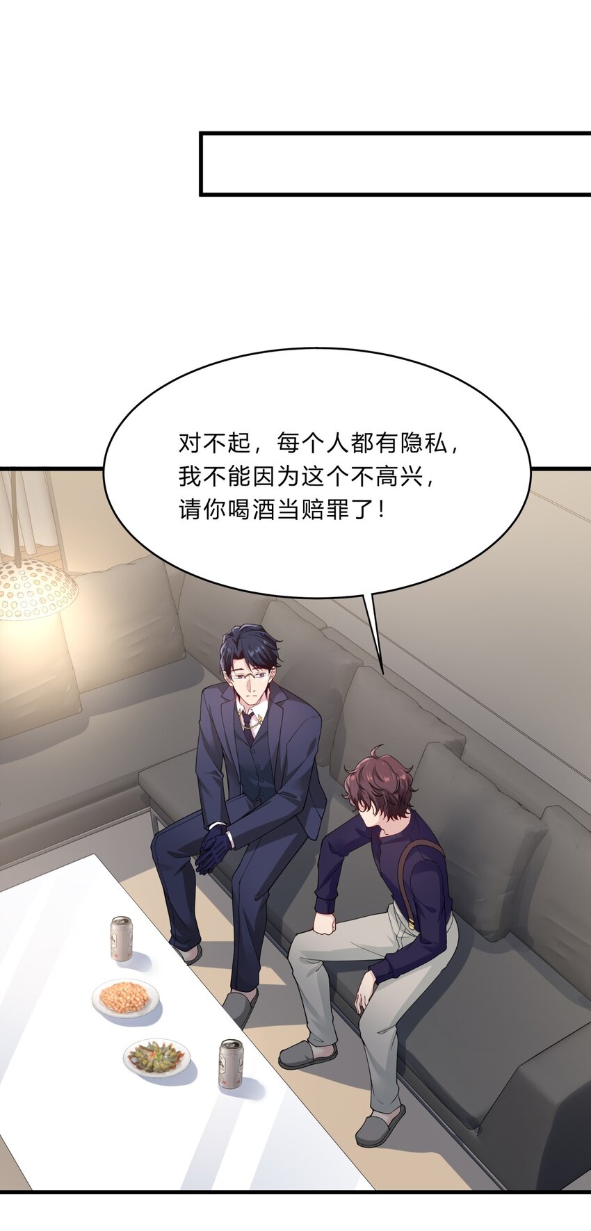 048 23 个人隐私34