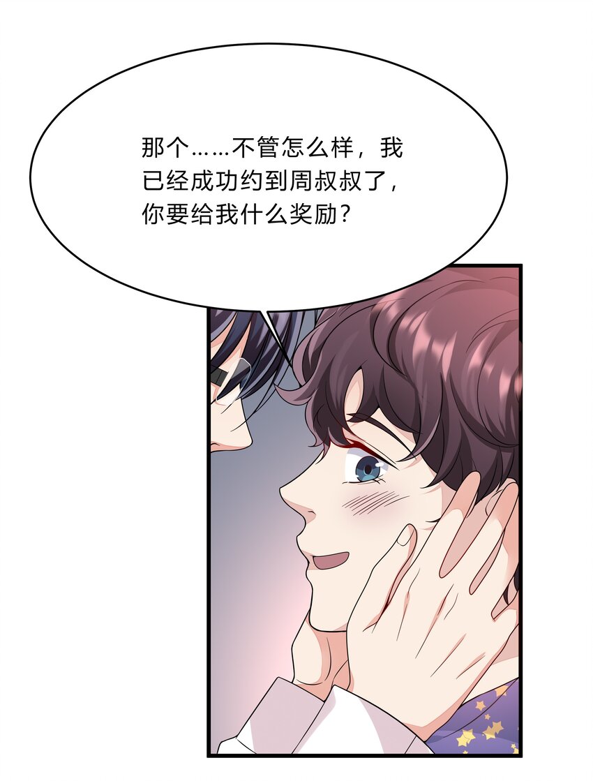 051 26 搭线成功8