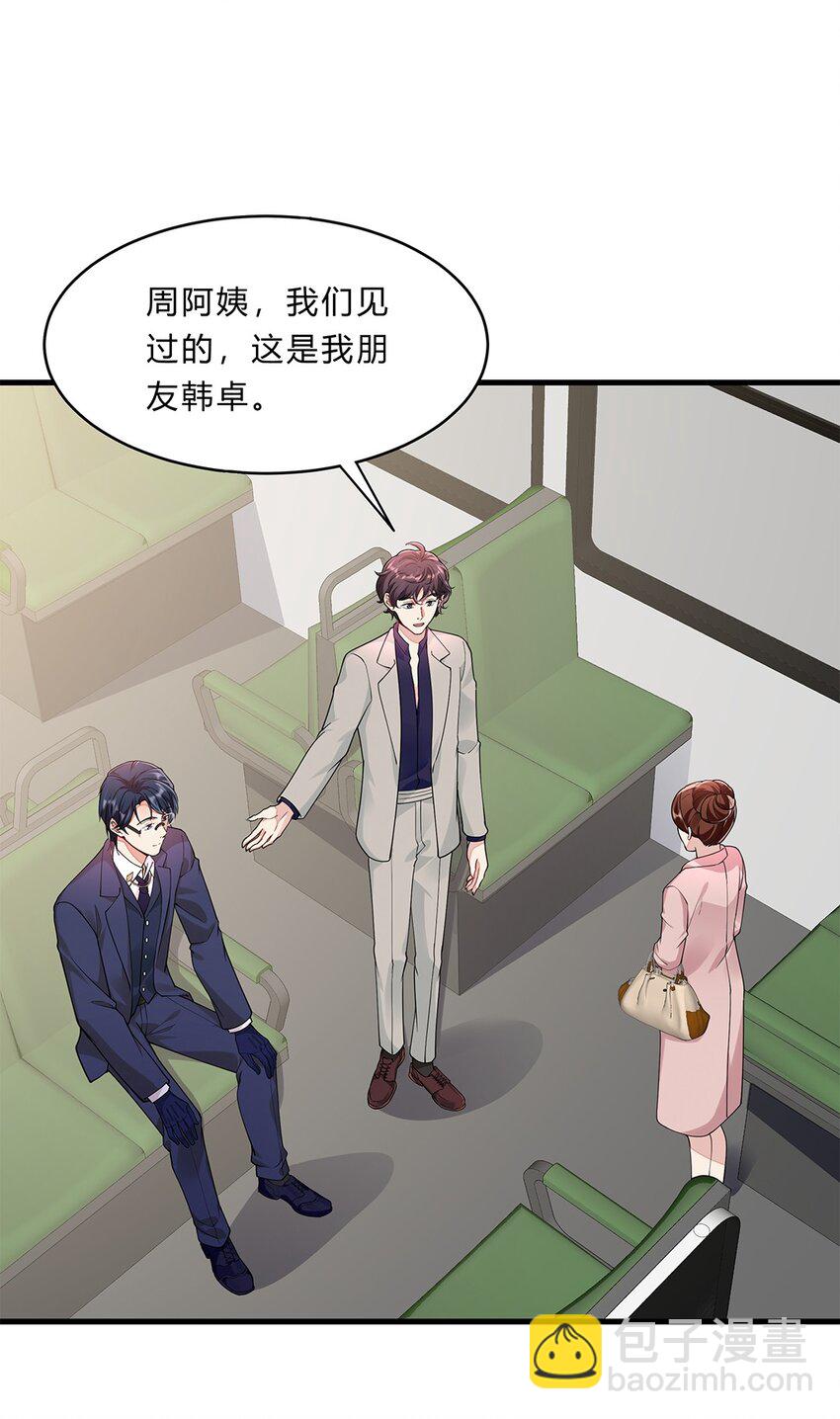 054 29 周阿姨是异能者？1