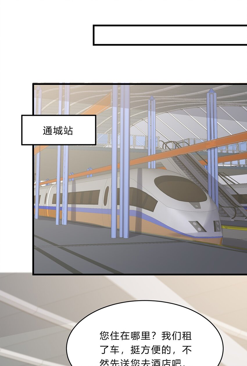 054 29 周阿姨是异能者？11
