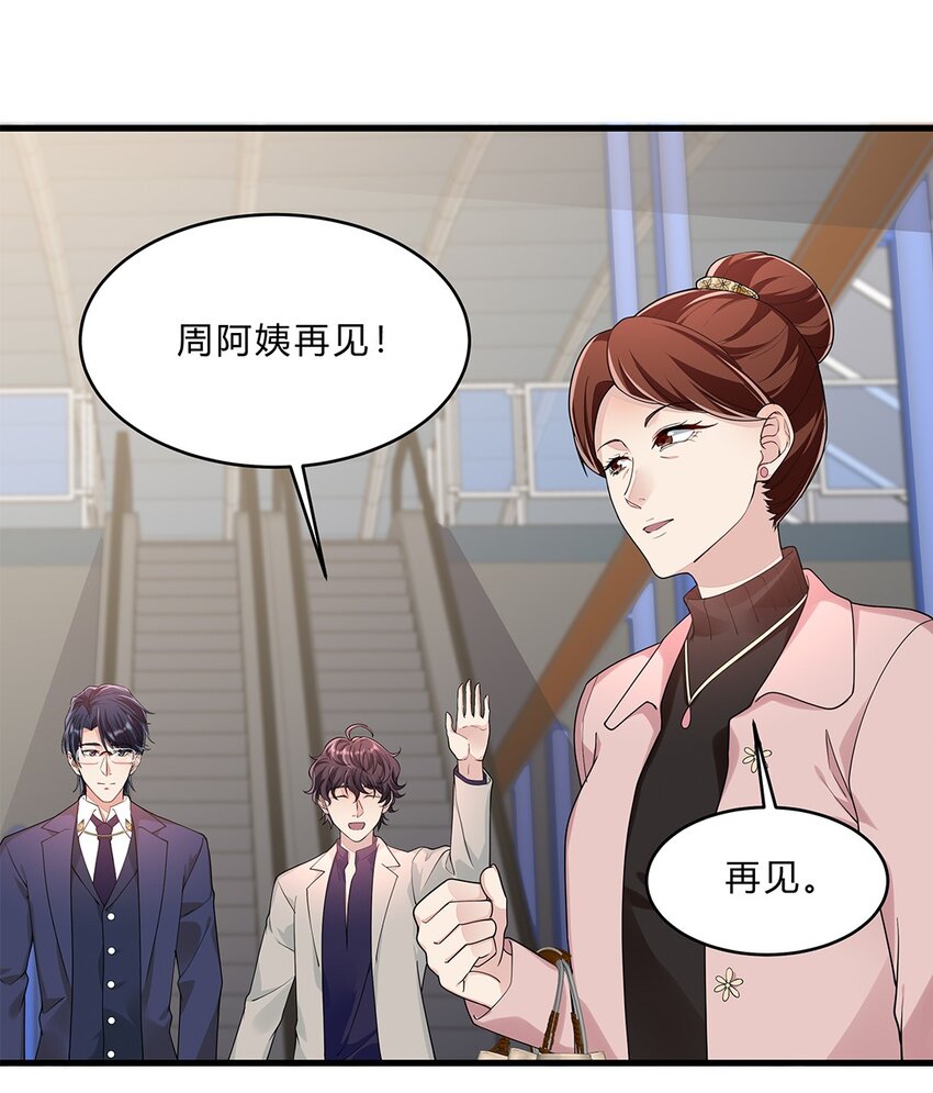 054 29 周阿姨是异能者？13