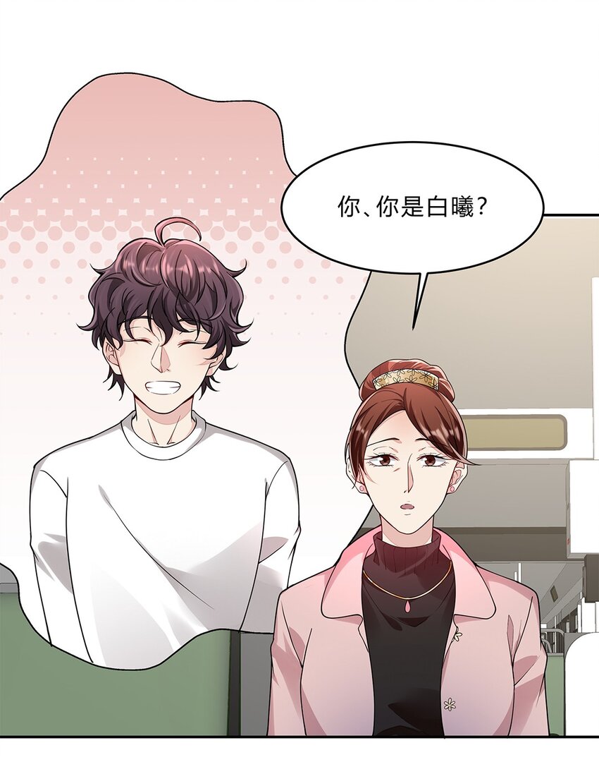 054 29 周阿姨是异能者？2