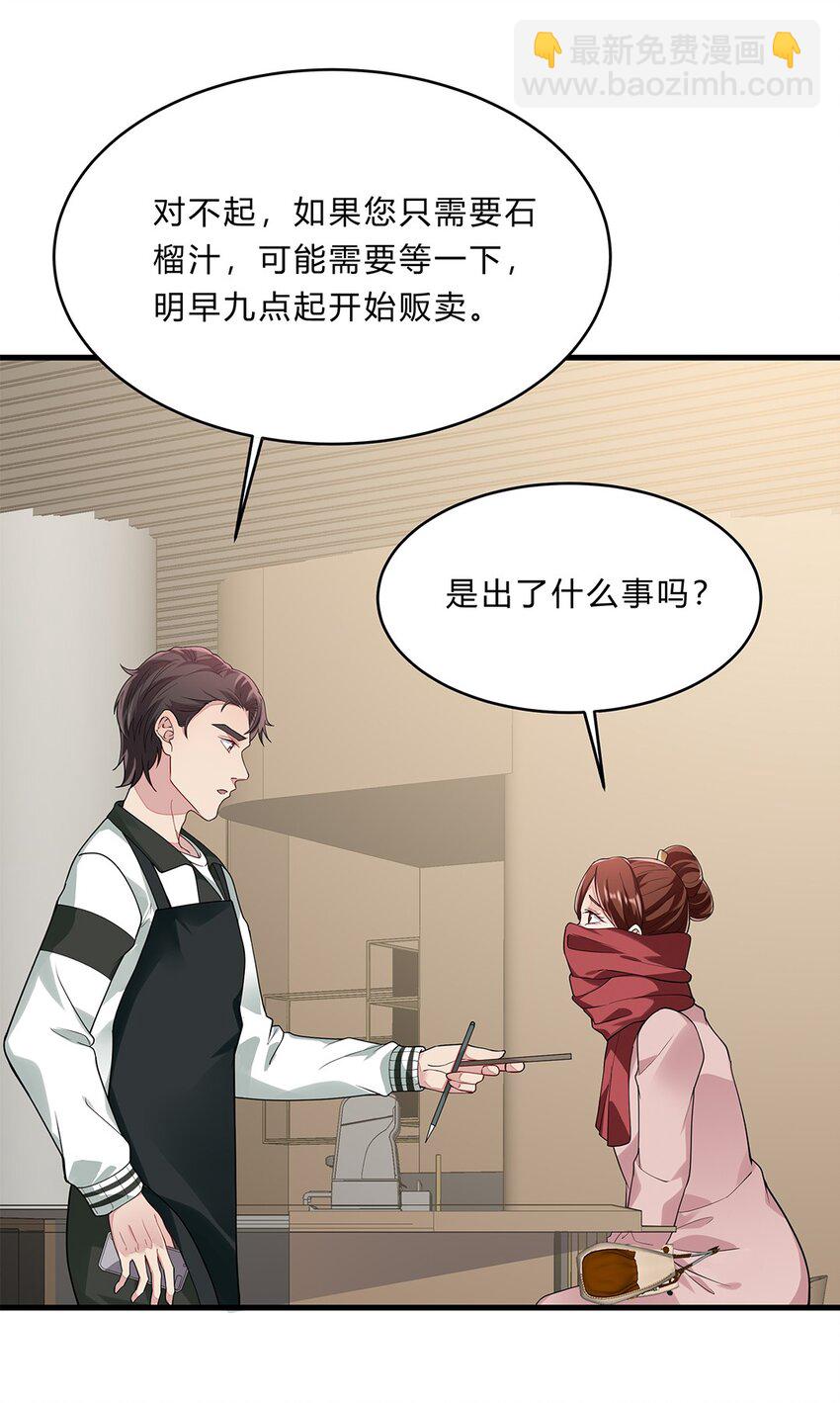 054 29 周阿姨是异能者？20