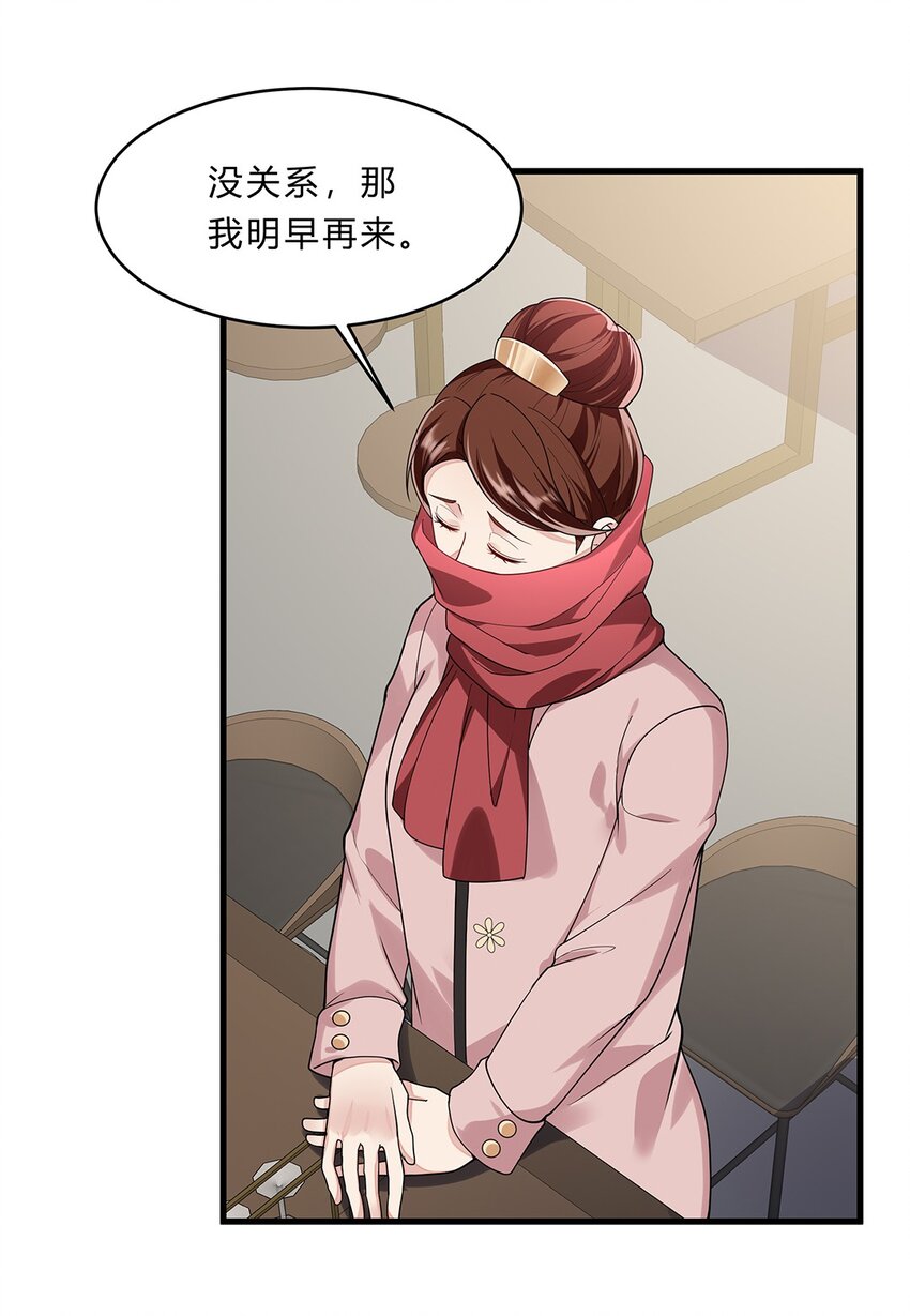 054 29 周阿姨是异能者？22