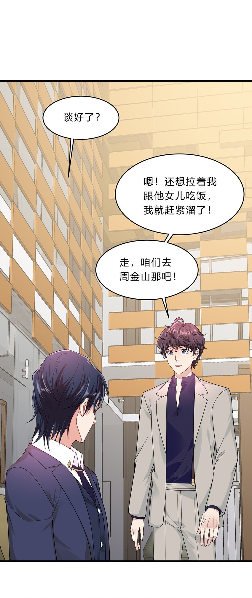 054 29 周阿姨是异能者？24