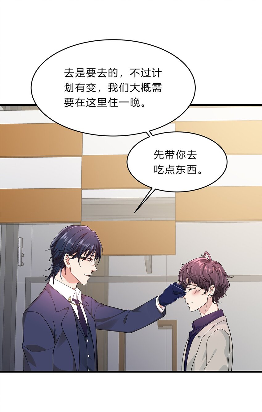 054 29 周阿姨是异能者？25