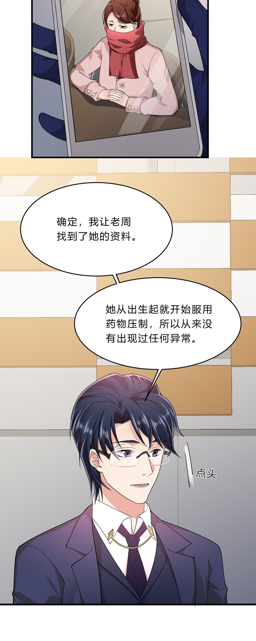 054 29 周阿姨是异能者？27