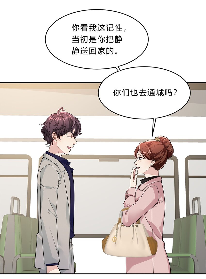 054 29 周阿姨是异能者？3