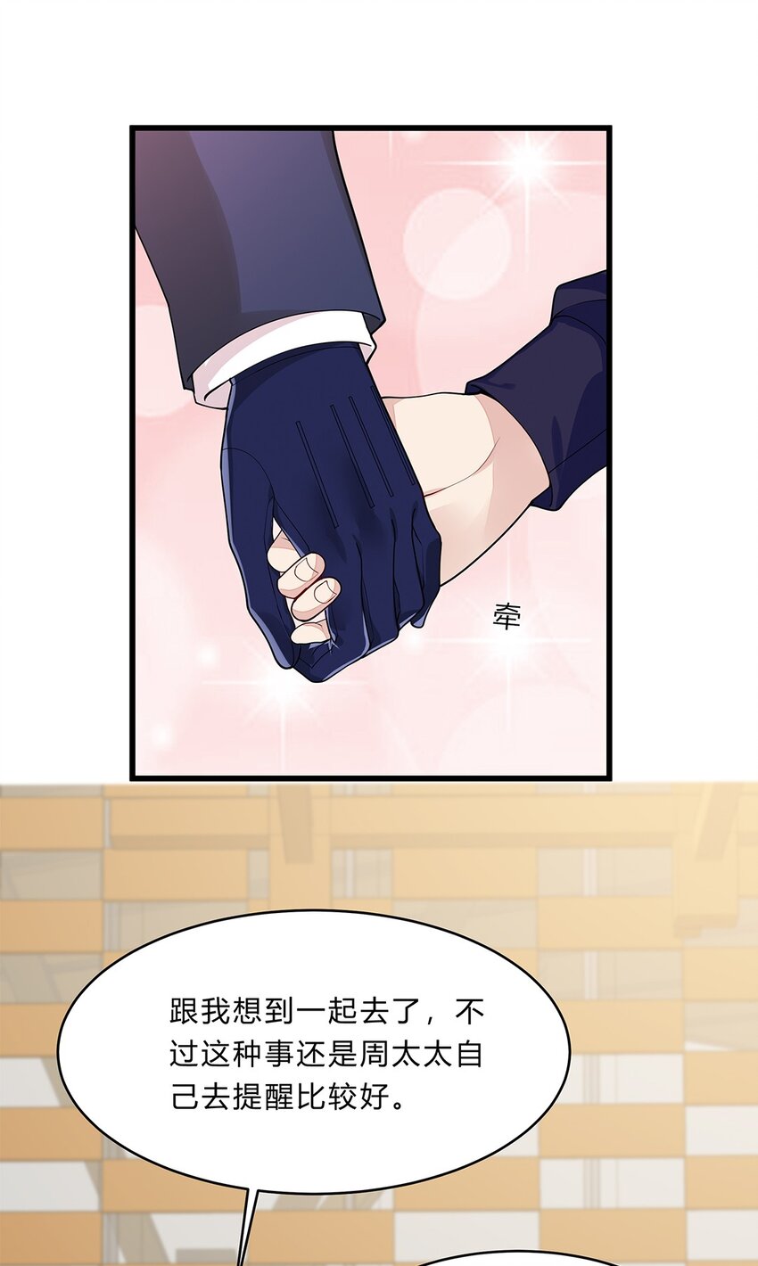 054 29 周阿姨是异能者？31