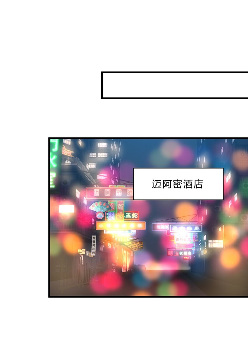 054 29 周阿姨是异能者？33