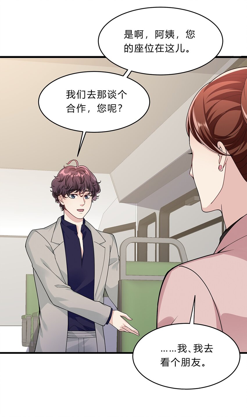 054 29 周阿姨是异能者？4