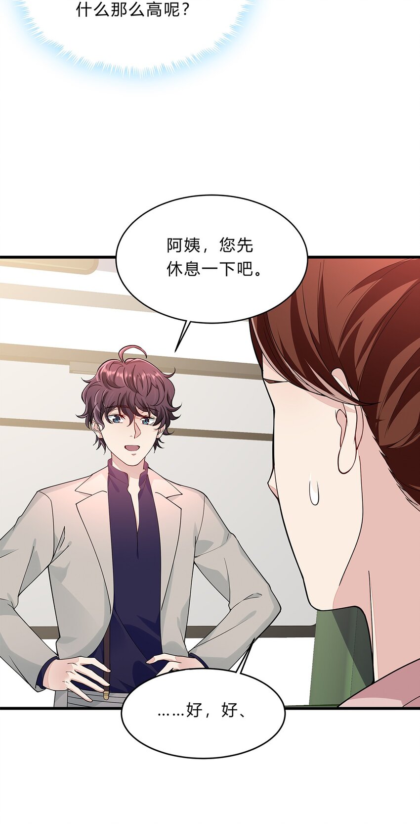054 29 周阿姨是异能者？7