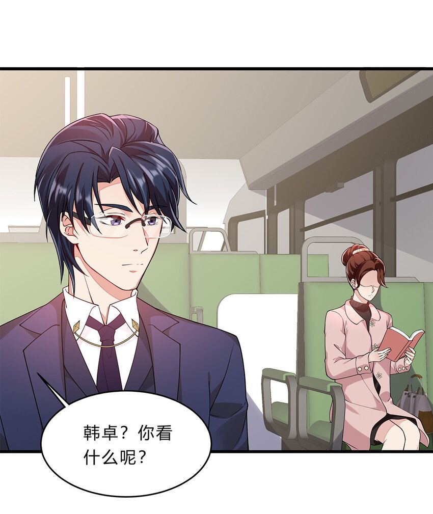 054 29 周阿姨是异能者？8