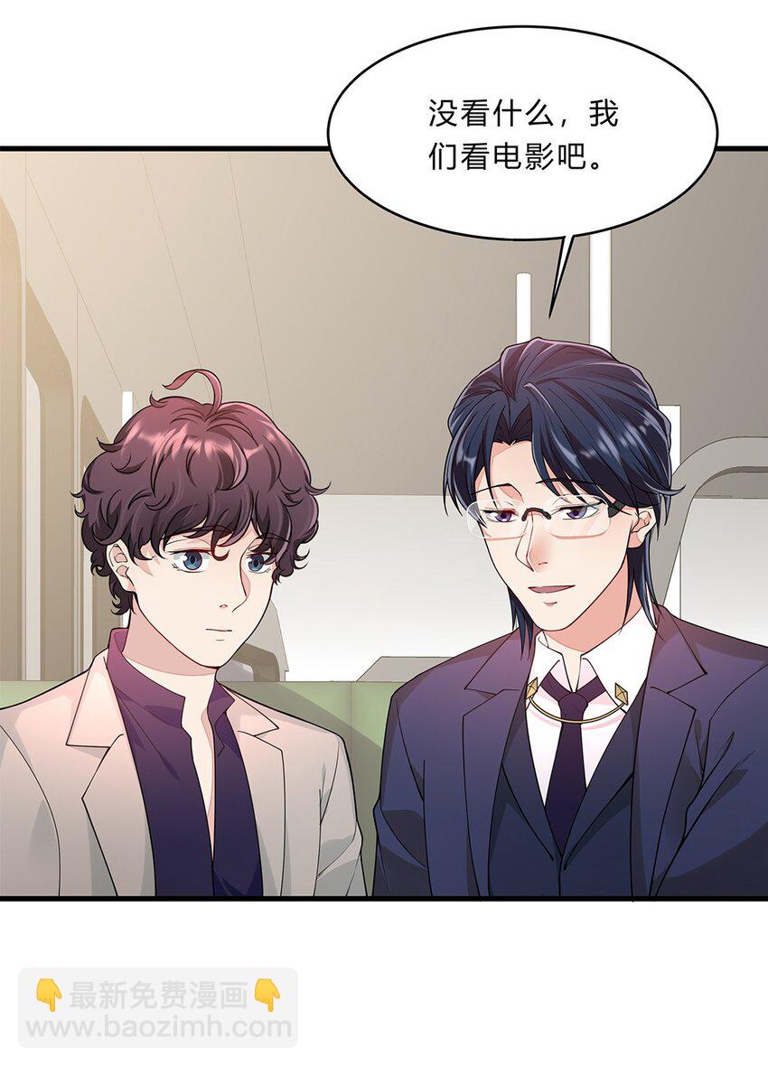 054 29 周阿姨是异能者？9