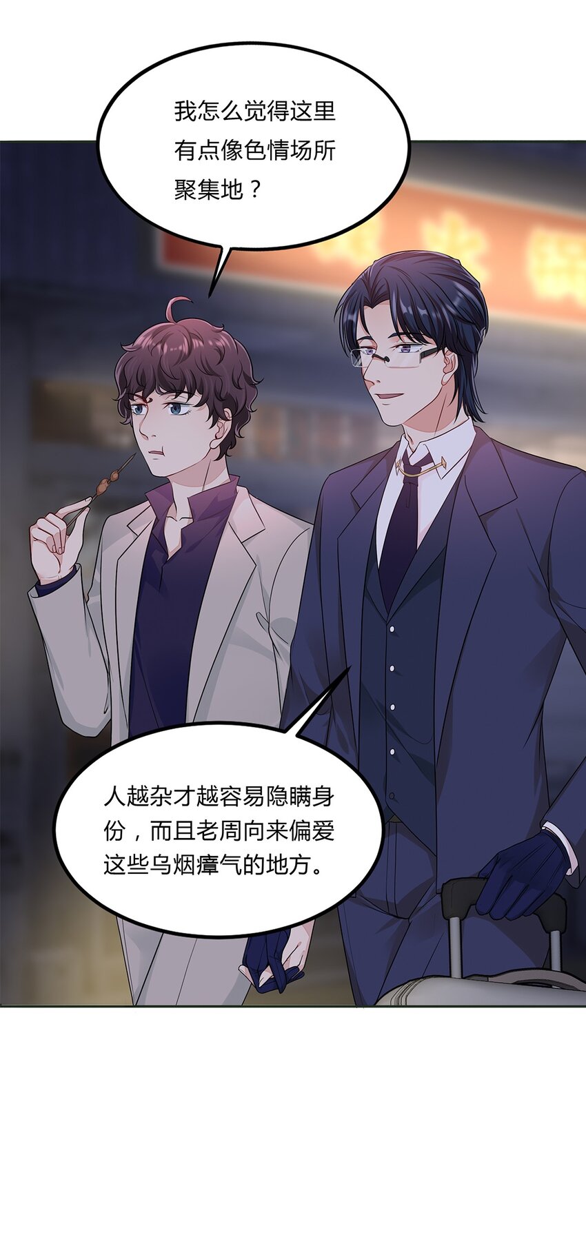 055 30 犯罪嫌疑人3
