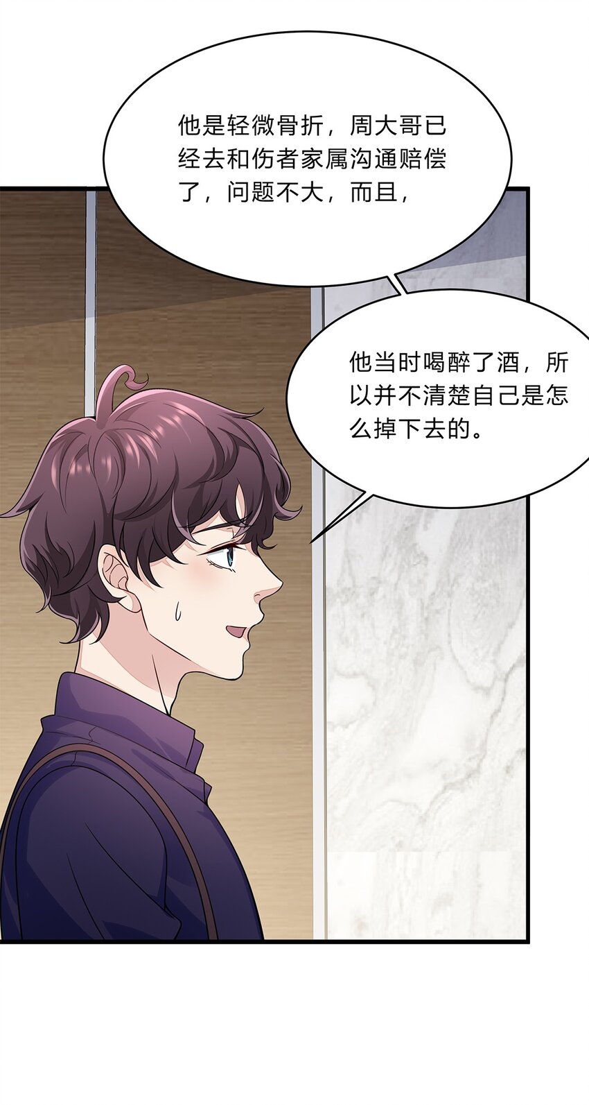 056 31 我们都是一类人14