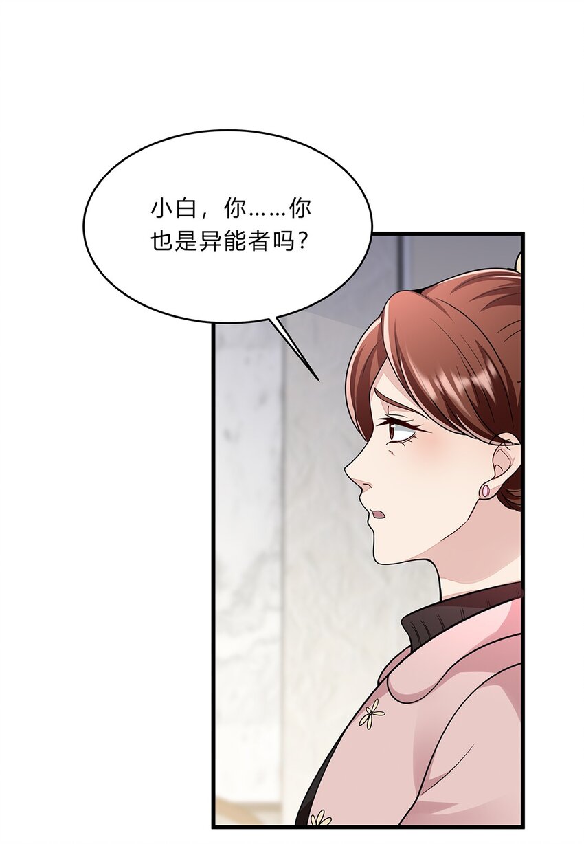 056 31 我们都是一类人15