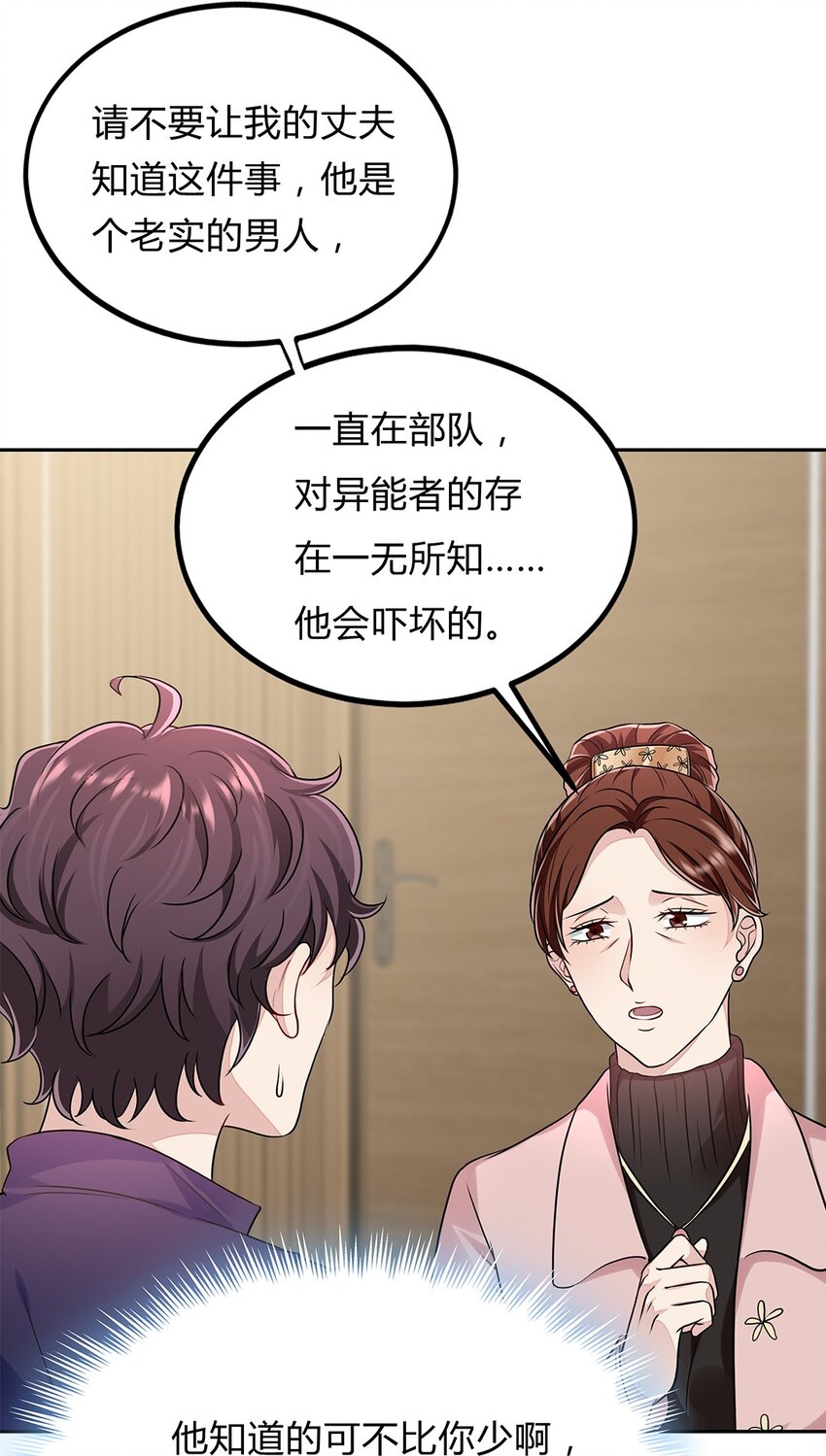 057 32 身份曝光13