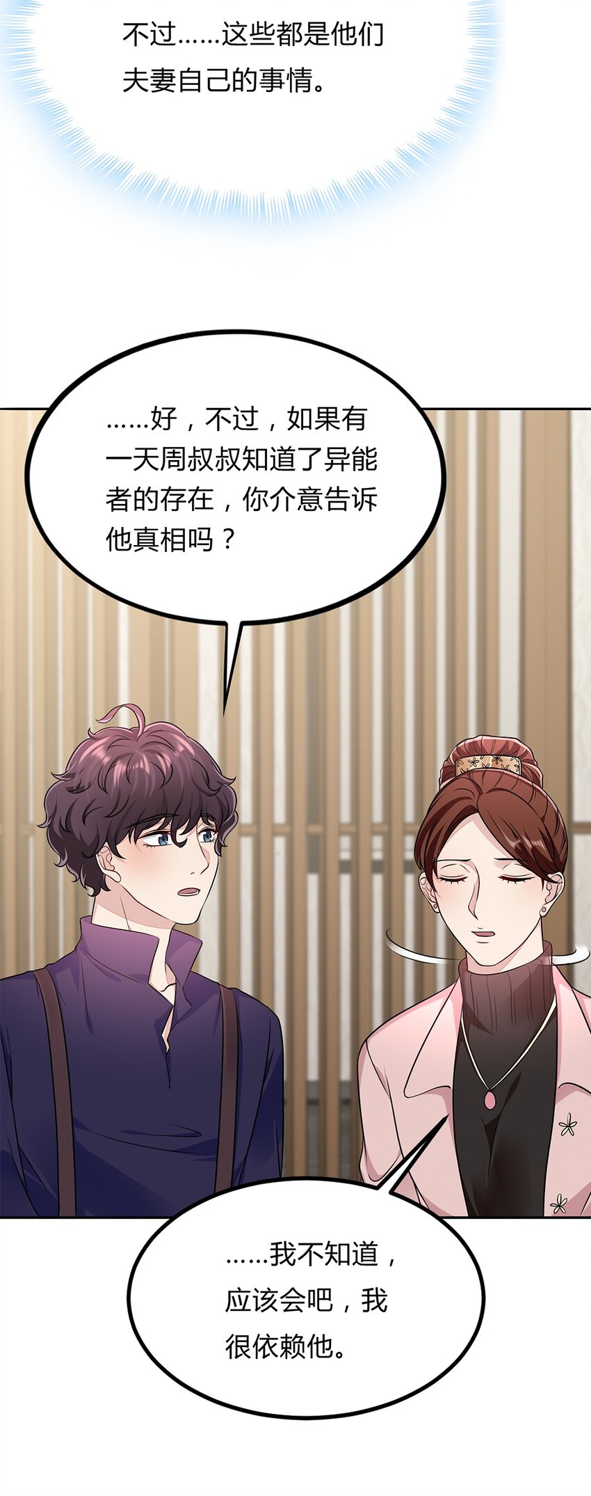 057 32 身份曝光14