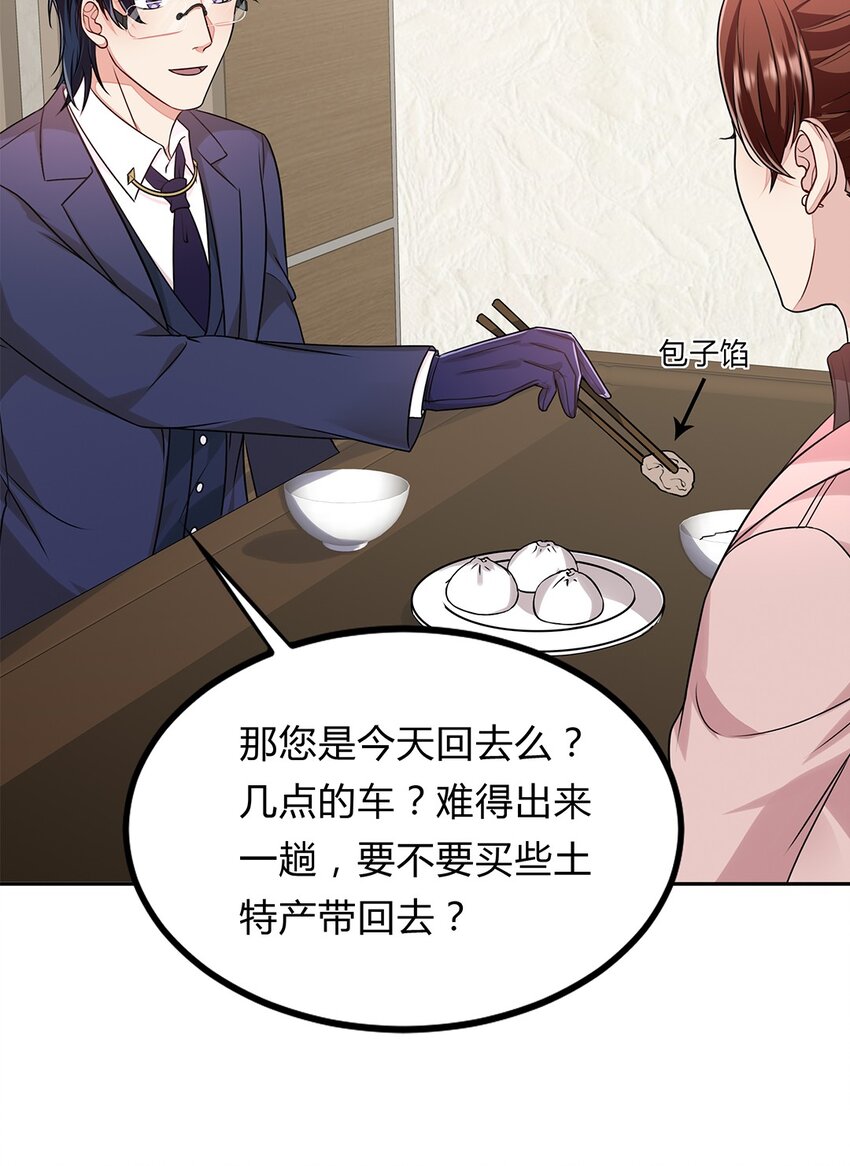 057 32 身份曝光18