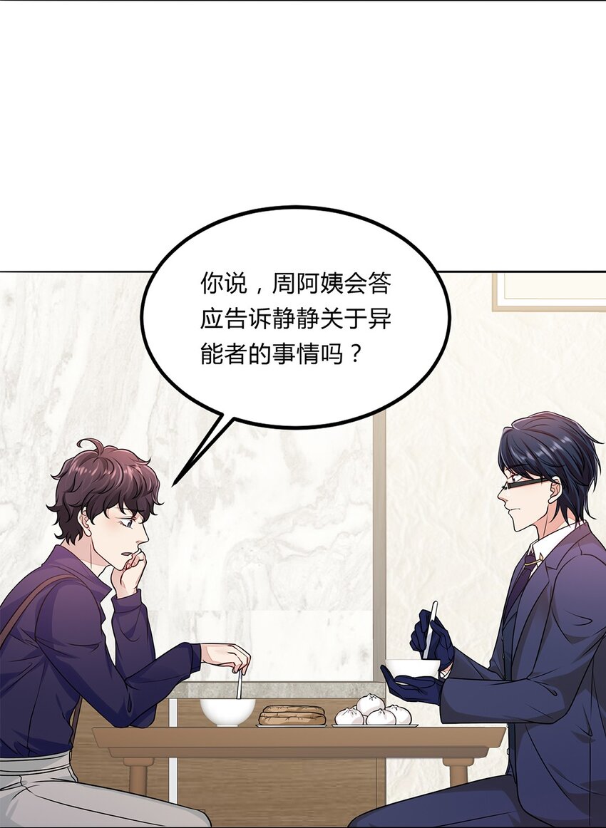 057 32 身份曝光2
