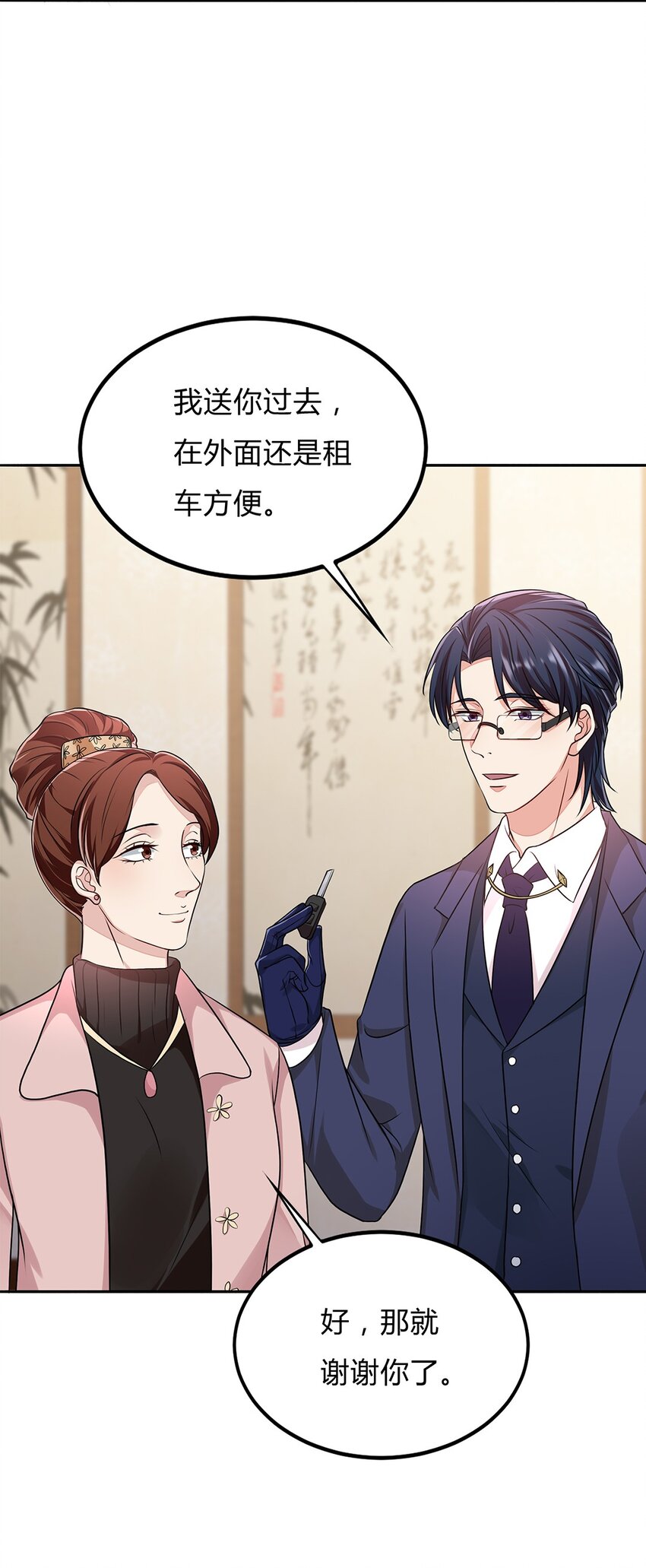 057 32 身份曝光27