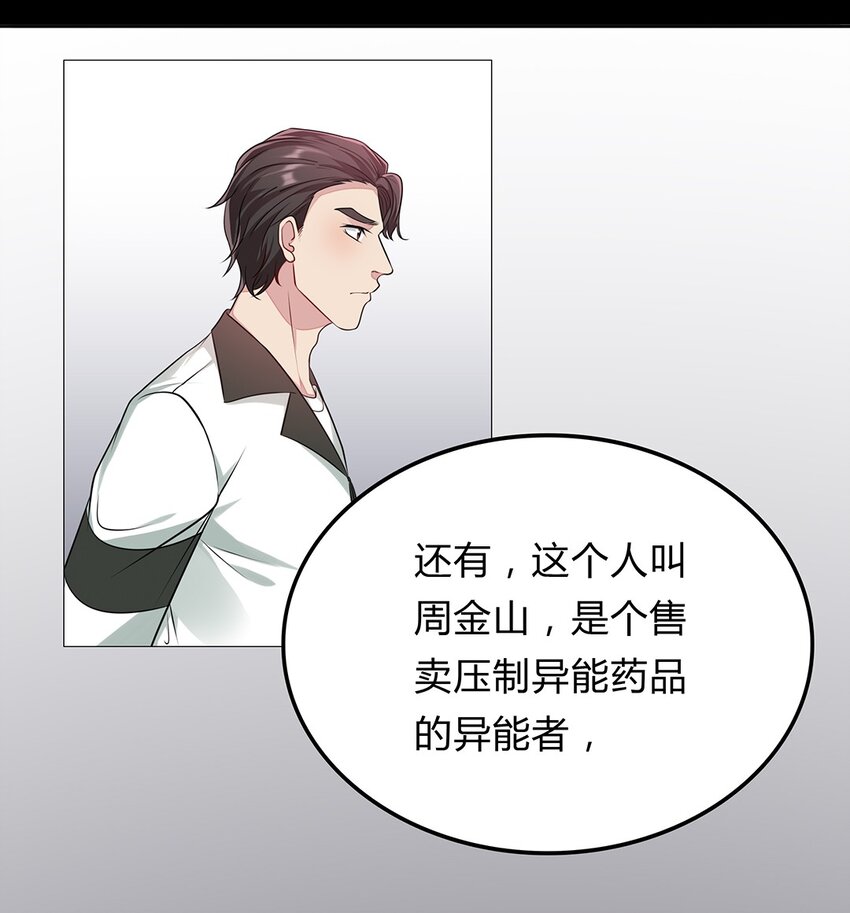 057 32 身份曝光51