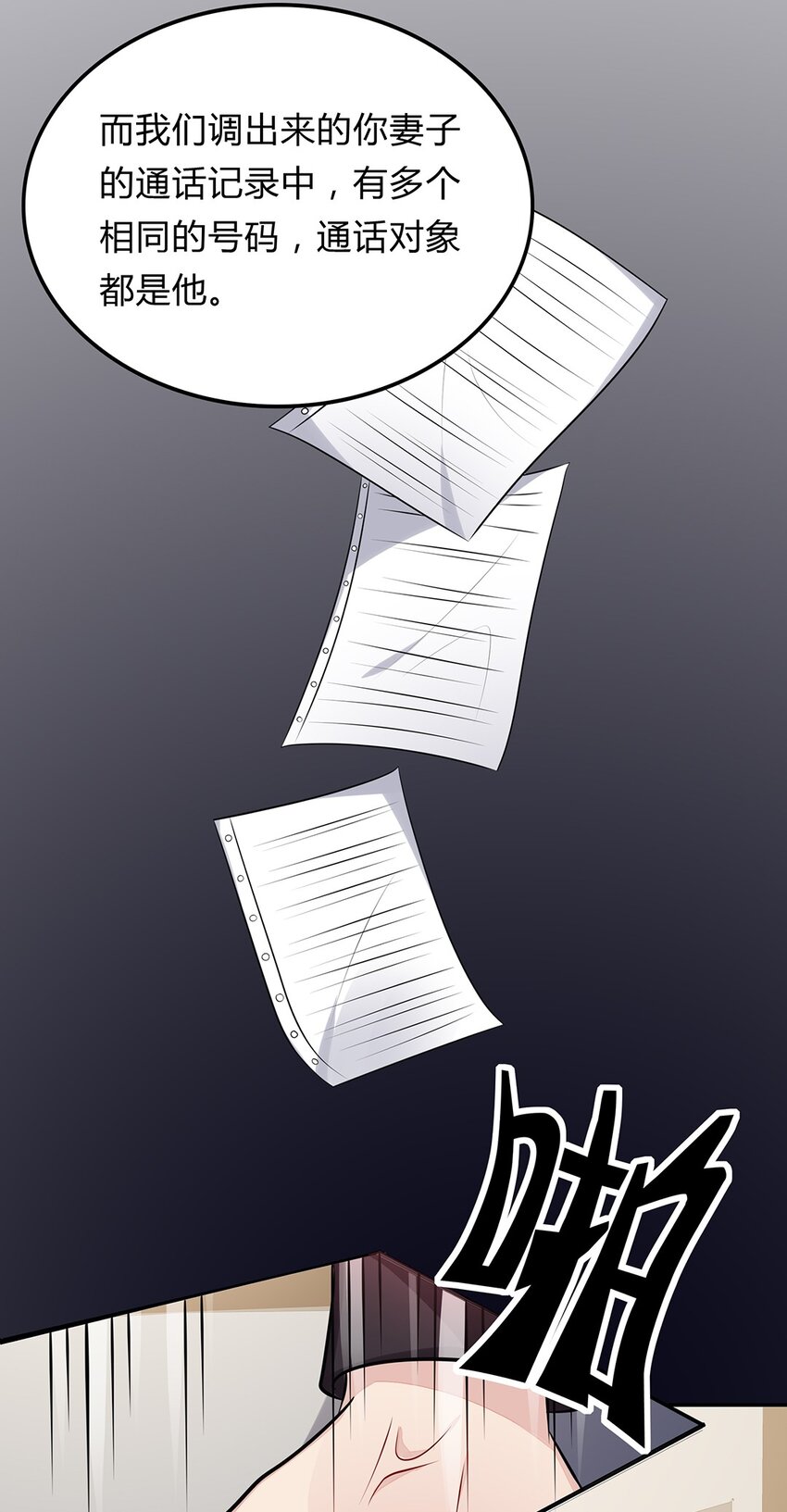 057 32 身份曝光52