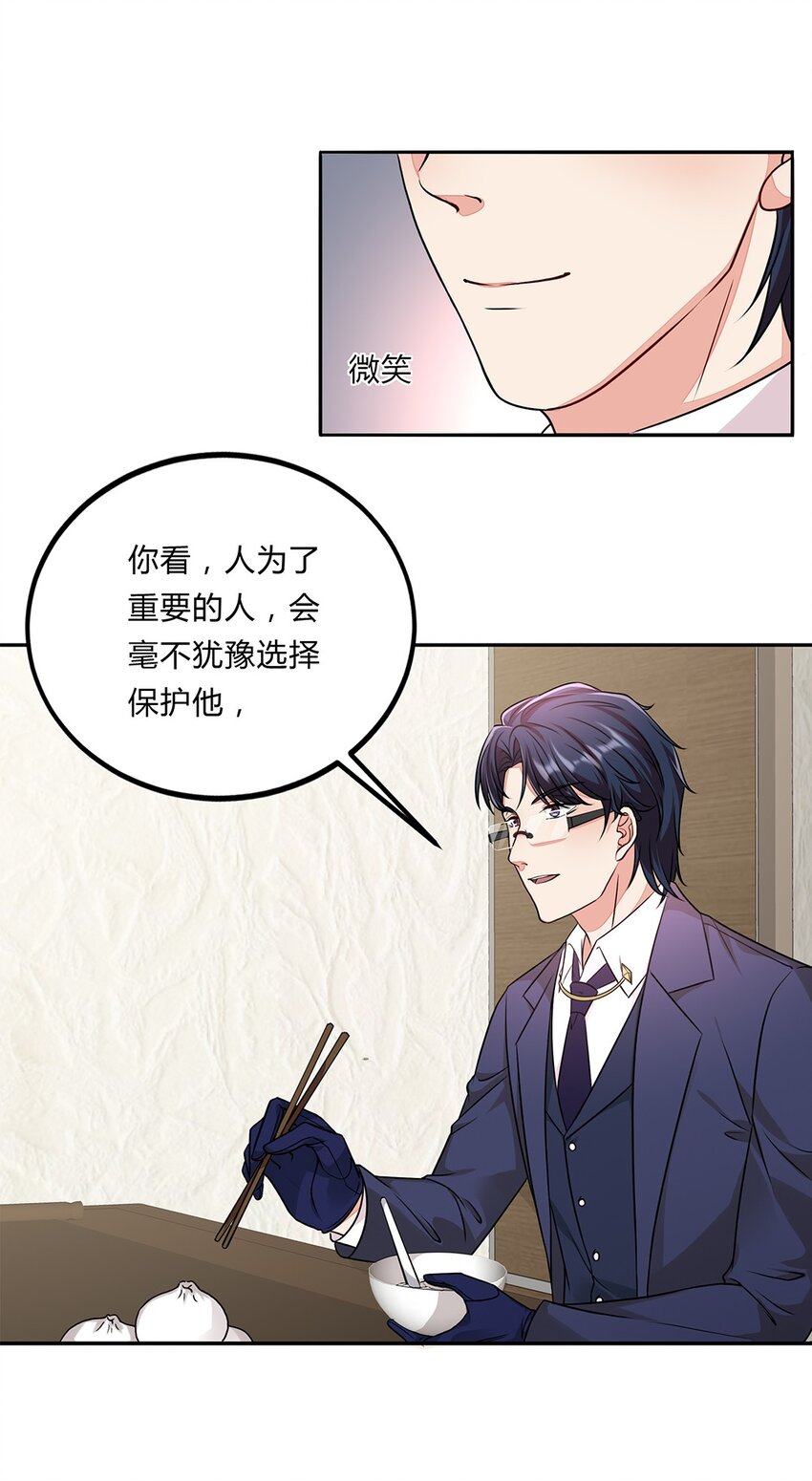 057 32 身份曝光7