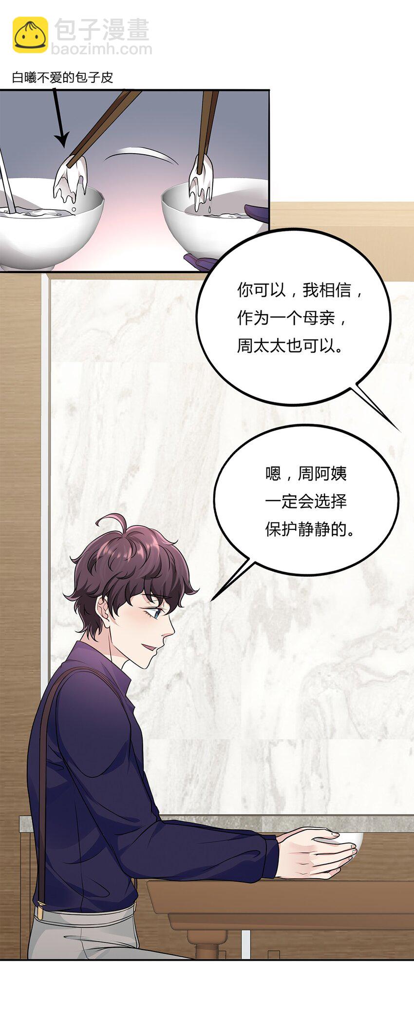 057 32 身份曝光8
