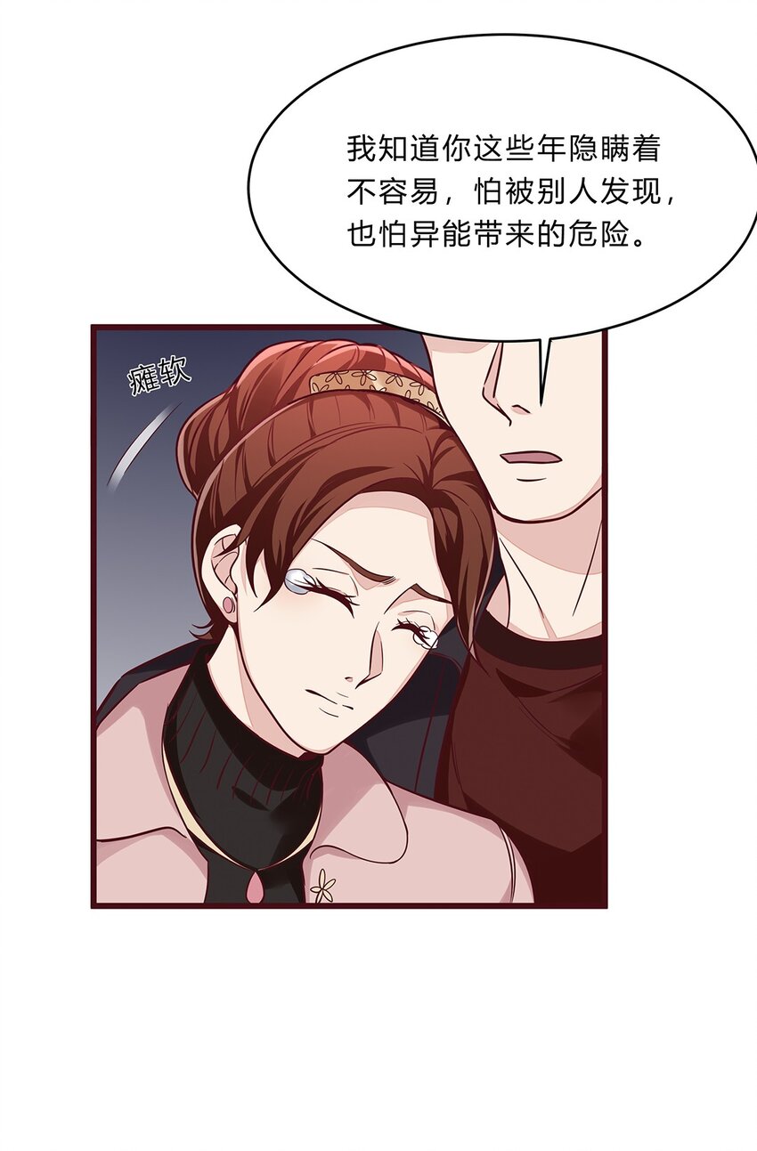058 33 不好的预感12