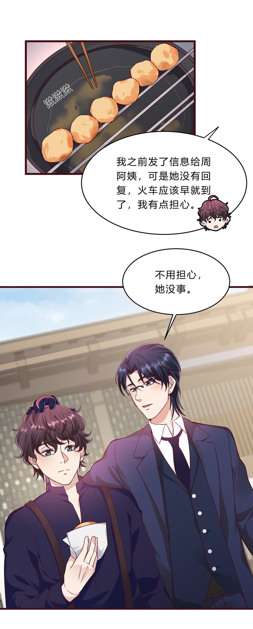 058 33 不好的预感18