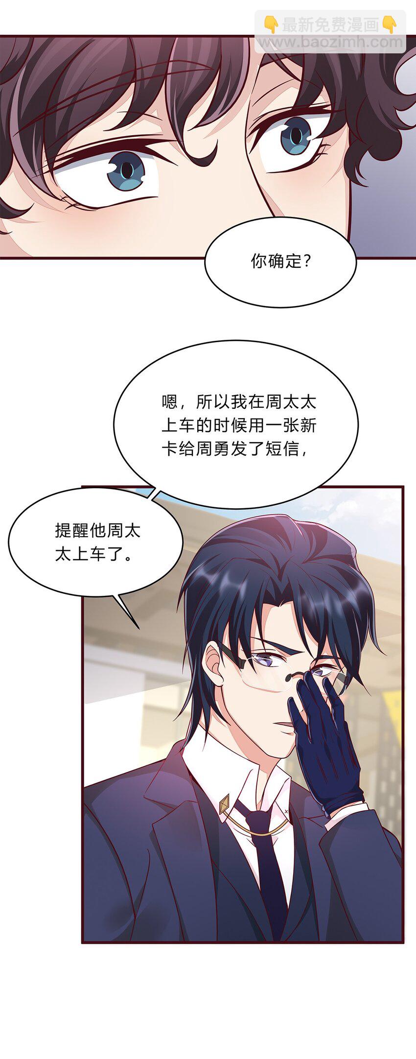 058 33 不好的预感20