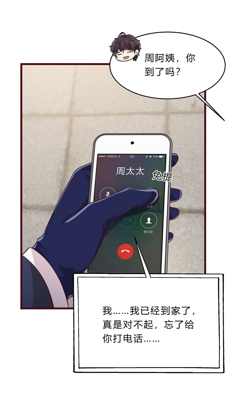 058 33 不好的预感23