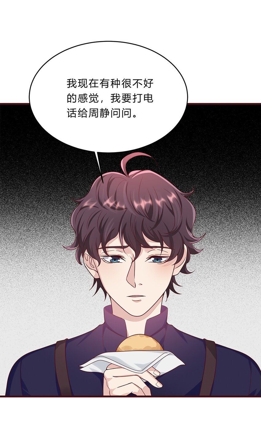 058 33 不好的预感26