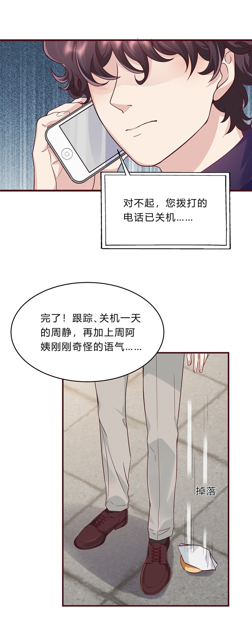 058 33 不好的预感27