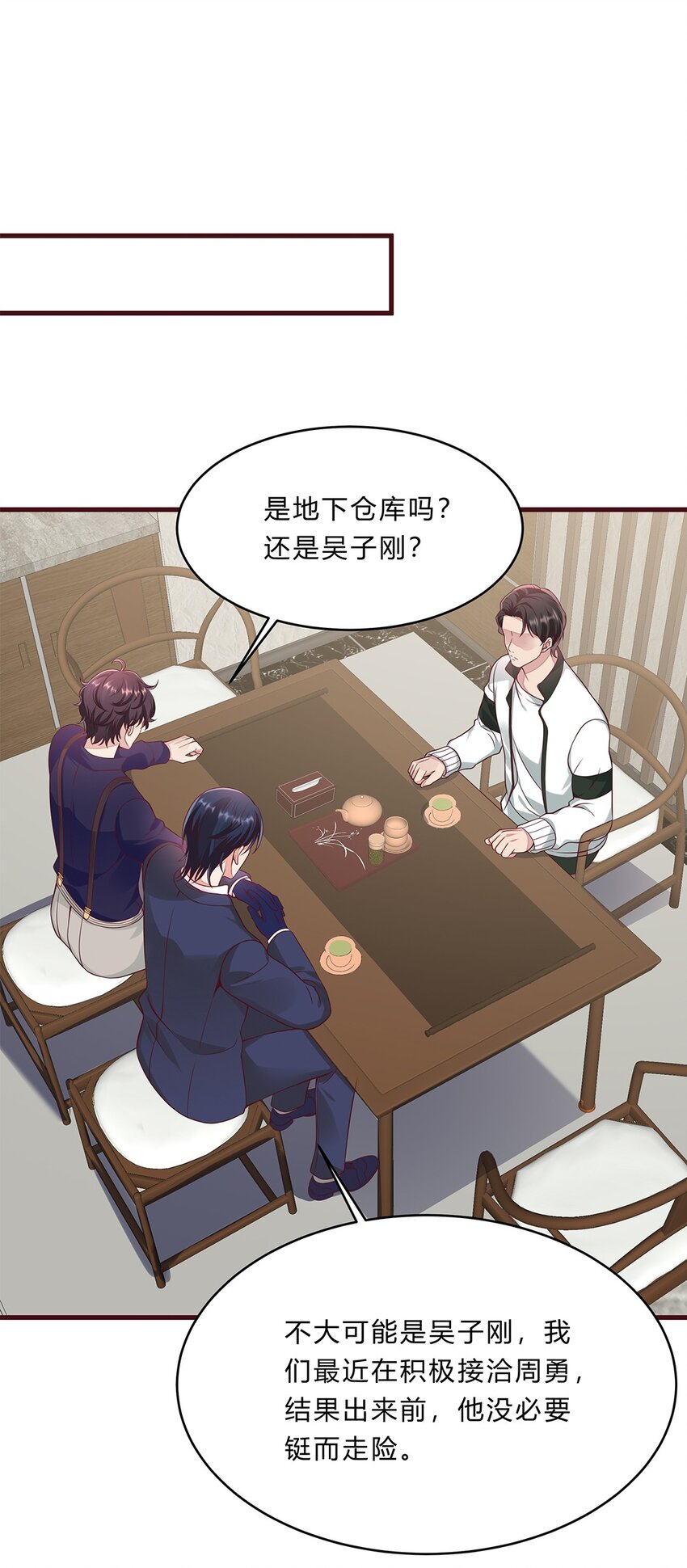 058 33 不好的预感33