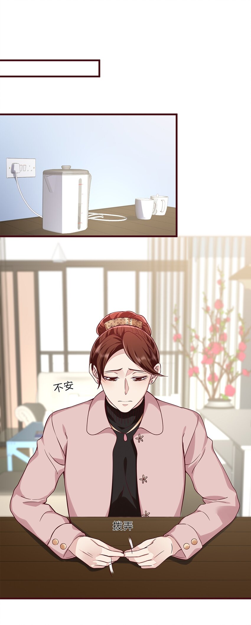 058 33 不好的预感9