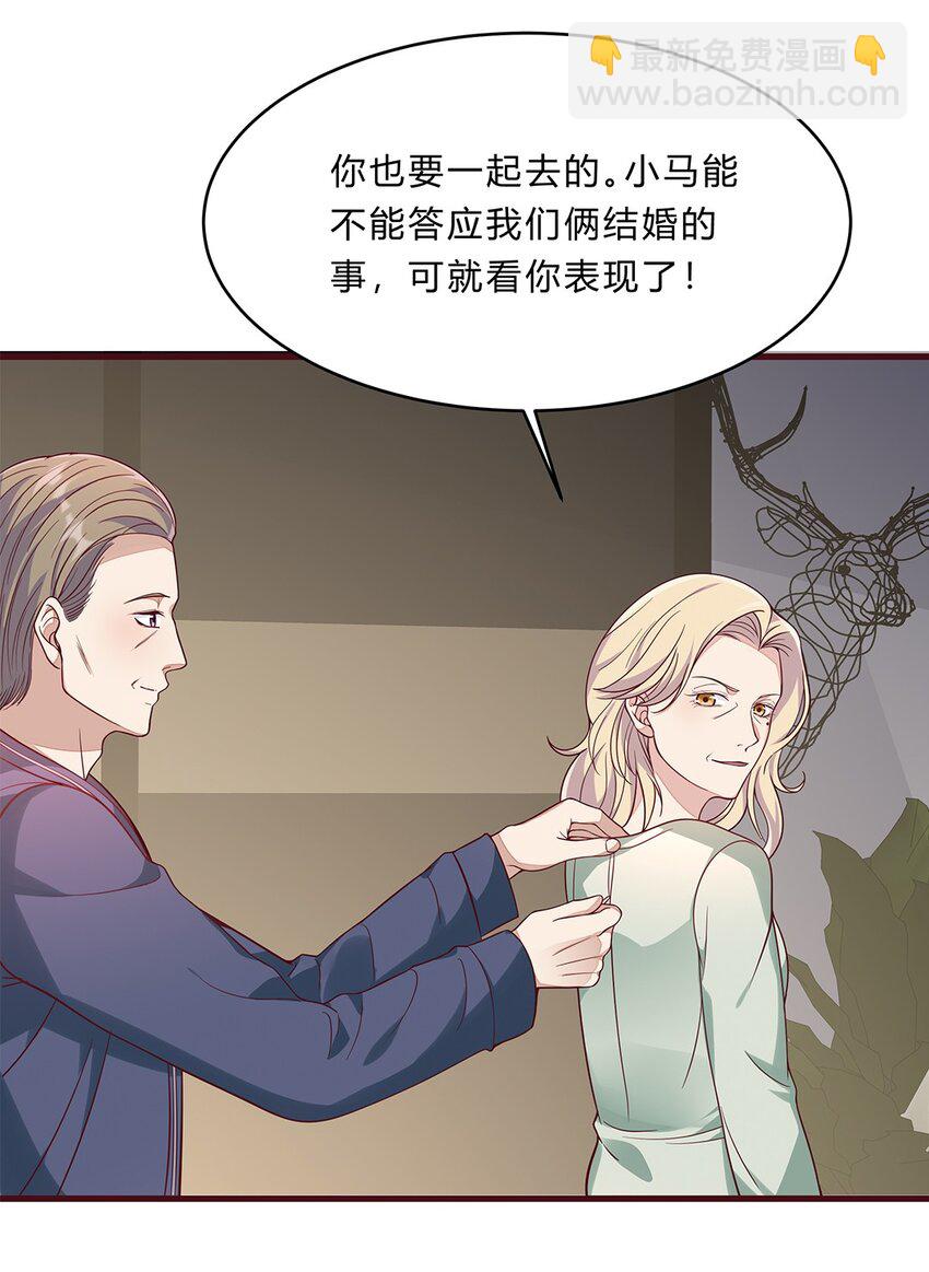062 37 牛大翔的身份16
