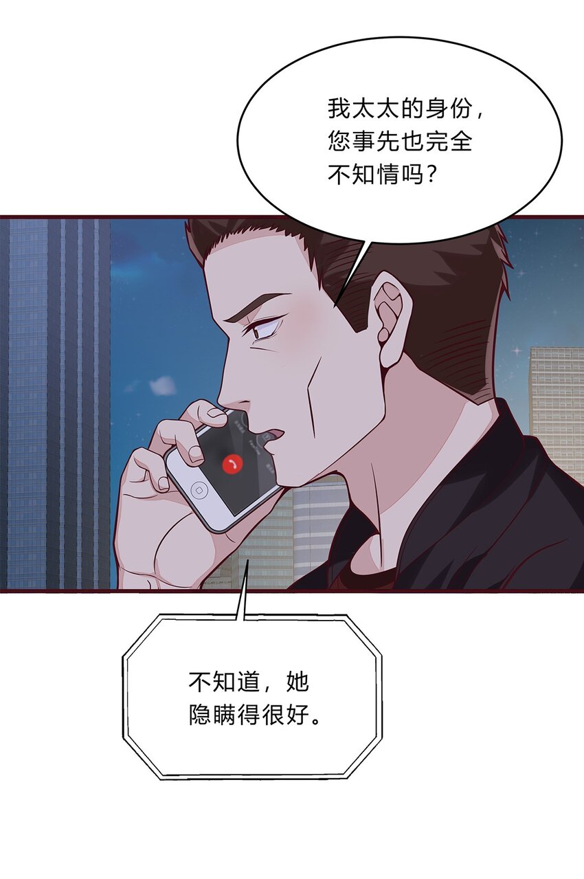 062 37 牛大翔的身份2