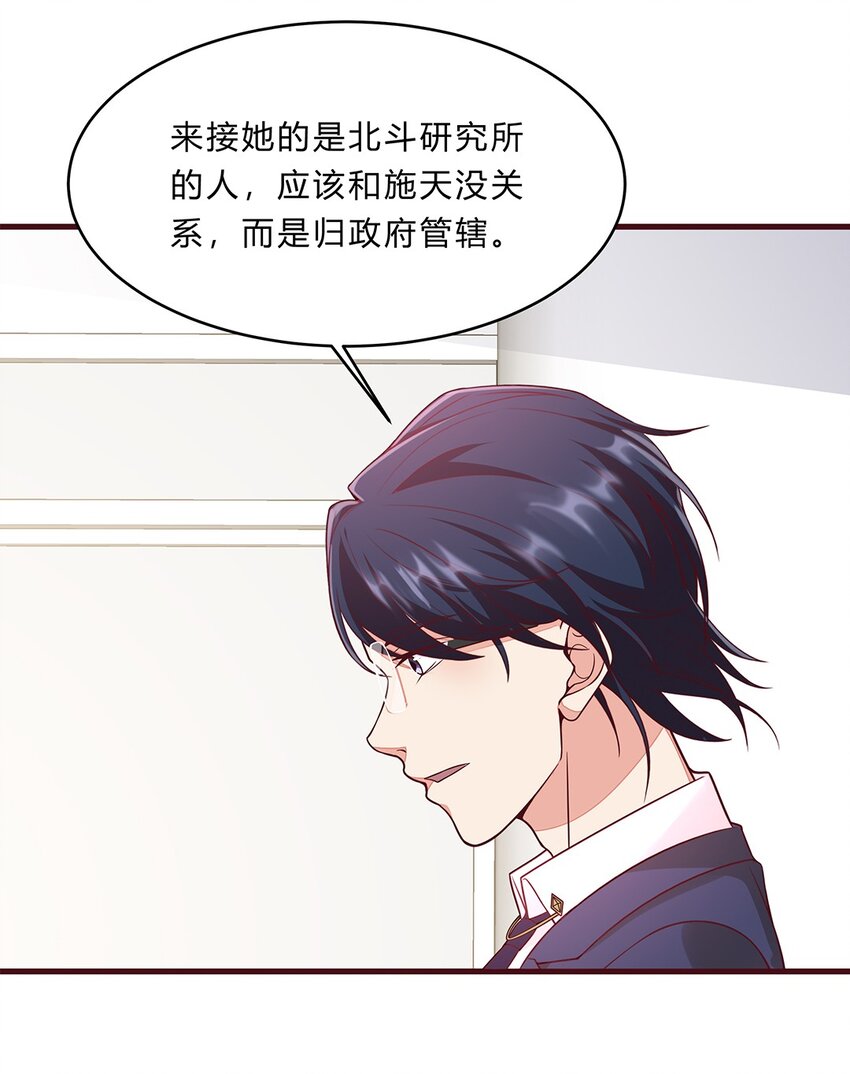 062 37 牛大翔的身份21