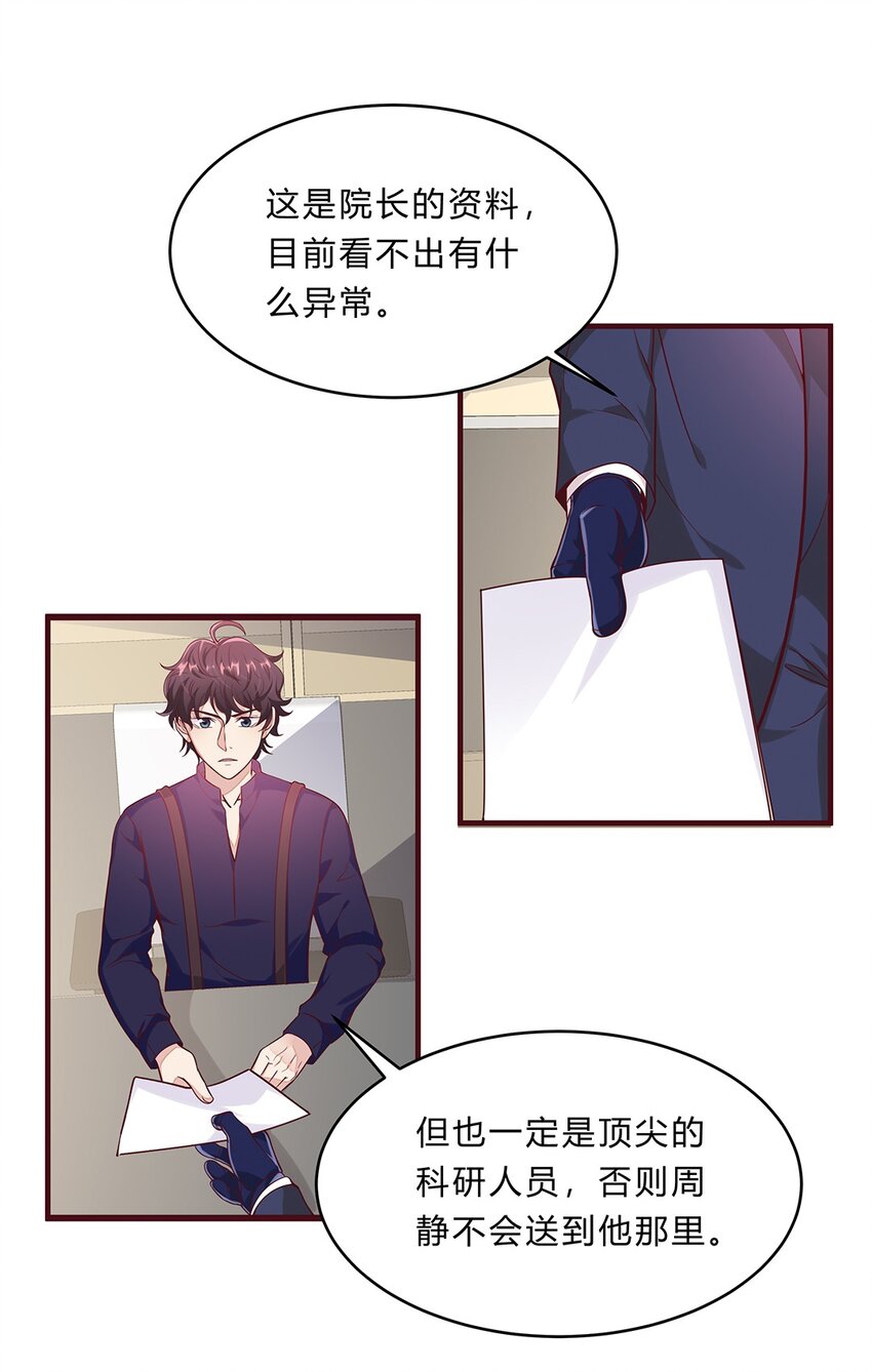 062 37 牛大翔的身份22